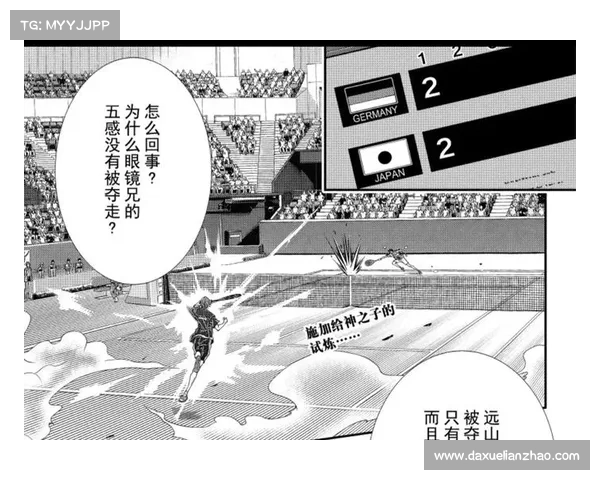 新网球王子：究极之巅，巅峰对决