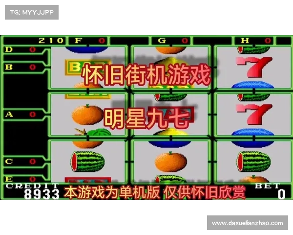 明星九七：调难度为中心的单机版新挑战