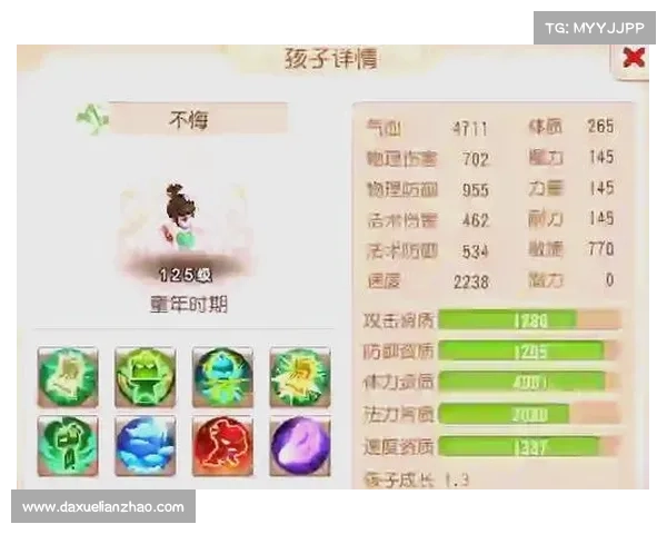 梦幻手游测试服