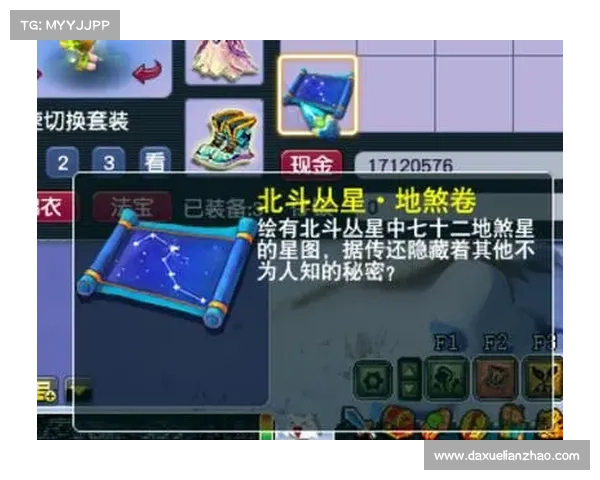 梦幻西游地煞四星攻略:超详细解析,轻松通关 梦幻西游地煞四星攻略:超详细解析,轻松通关