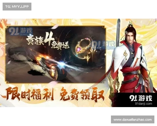 神话仙道至尊宝典：全攻略尽掌握
