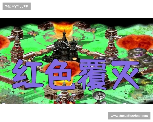 红警2分辨率修改：中心化创新