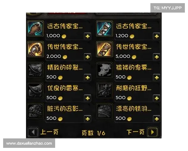 魔兽9.2传家宝：升级中心的新征程