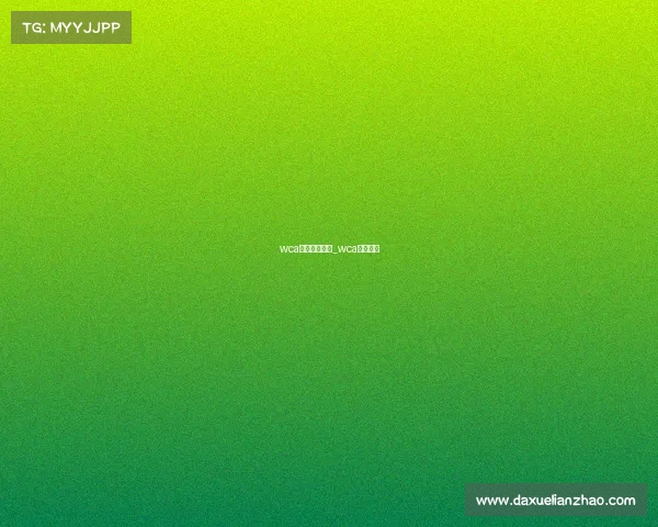 wca电子竞技教育_wca电竞报名