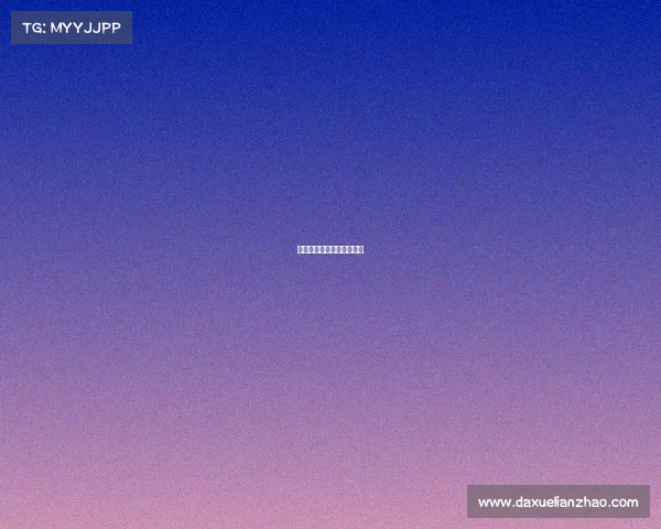 保定理工学院电子信息工程 保定理工学院电子信息工程